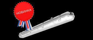 Появились новые светильники для офисных и промышленных помещений от СКЭ