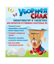 Биоактиватор таблетка Уборная Сила средство биоактиватор для очистки выгребной ямы и уличного туалета, Москва