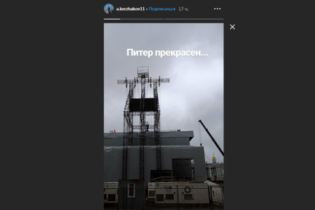 Кержаков провел фотоэкскурсию по «Питеру изнутри»